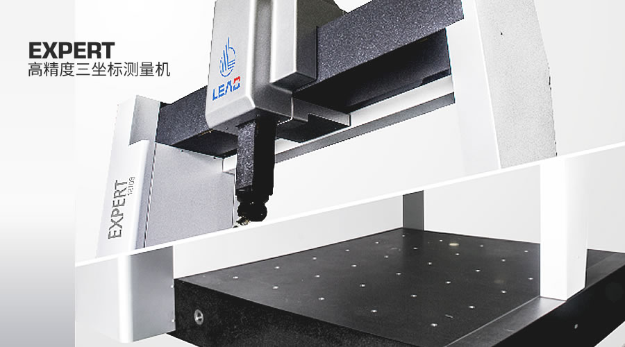 三坐標(biāo)測(cè)量機(jī)
